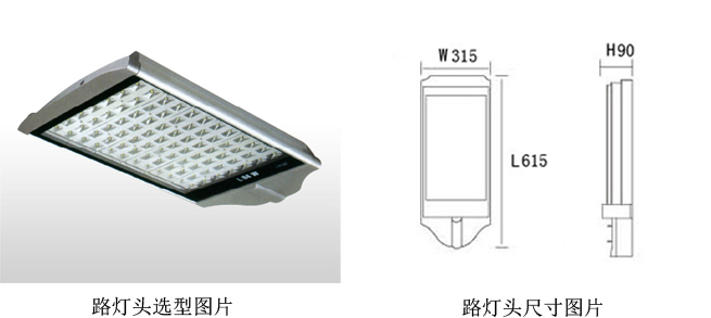 98W LED路灯头参数及选型图片